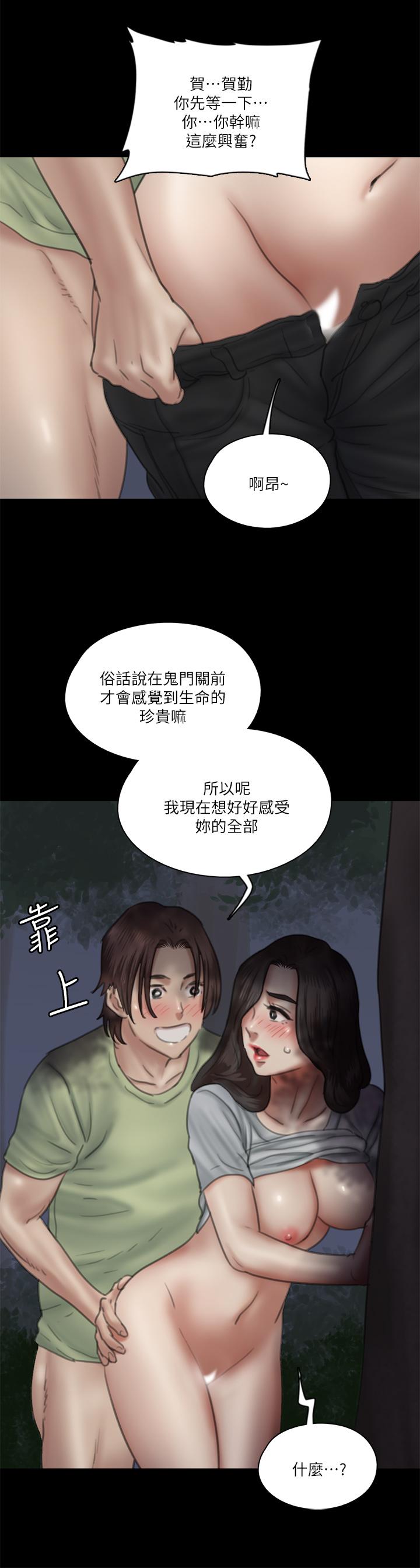 韩国漫画偶像女优韩漫_偶像女优-第26话-打野炮更让人兴奋在线免费阅读-韩国漫画-第32张图片