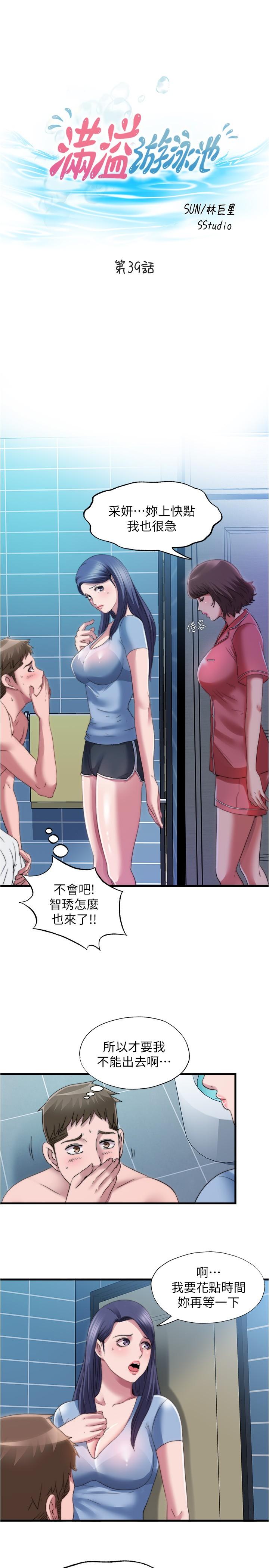 韩国漫画我们的特殊关係韩漫_我们的特殊关係-第68话-纯欣在客运上的大胆行径在线免费阅读-韩国漫画-第6张图片