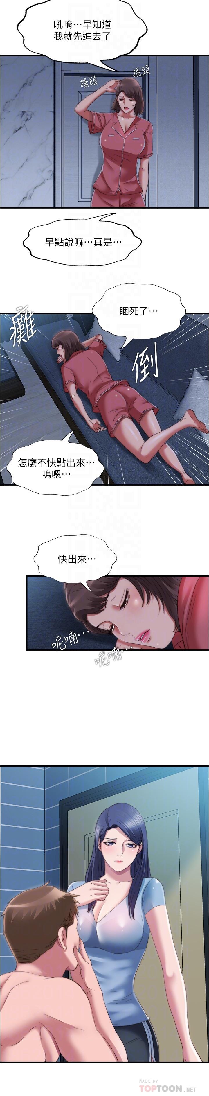 韩国漫画我们的特殊关係韩漫_我们的特殊关係-第68话-纯欣在客运上的大胆行径在线免费阅读-韩国漫画-第7张图片