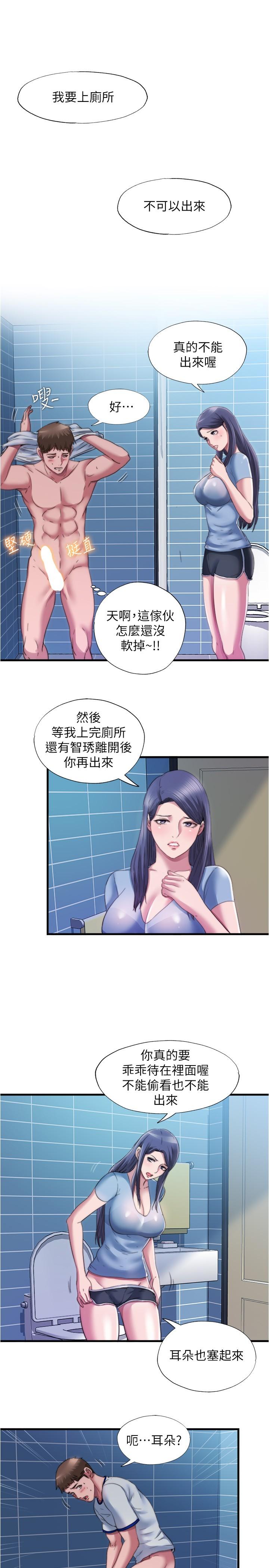 韩国漫画我们的特殊关係韩漫_我们的特殊关係-第68话-纯欣在客运上的大胆行径在线免费阅读-韩国漫画-第10张图片