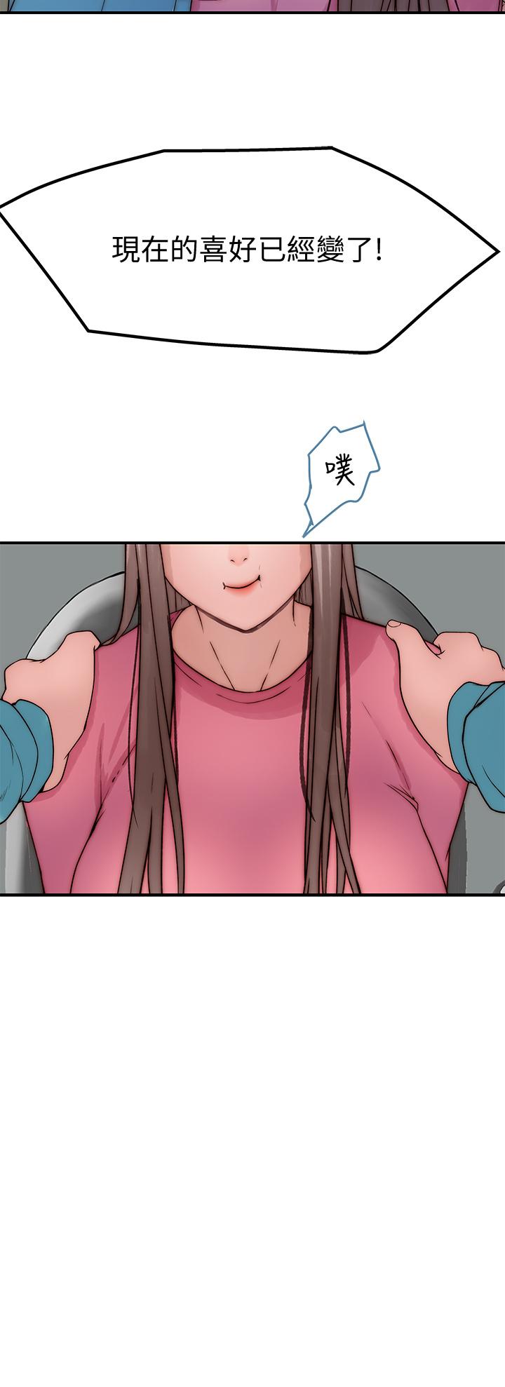 韩国漫画我们的特殊关係韩漫_我们的特殊关係-第68话-纯欣在客运上的大胆行径在线免费阅读-韩国漫画-第26张图片
