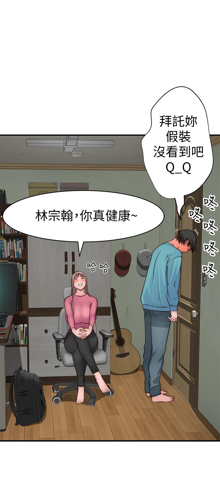 韩国漫画我们的特殊关係韩漫_我们的特殊关係-第68话-纯欣在客运上的大胆行径在线免费阅读-韩国漫画-第28张图片