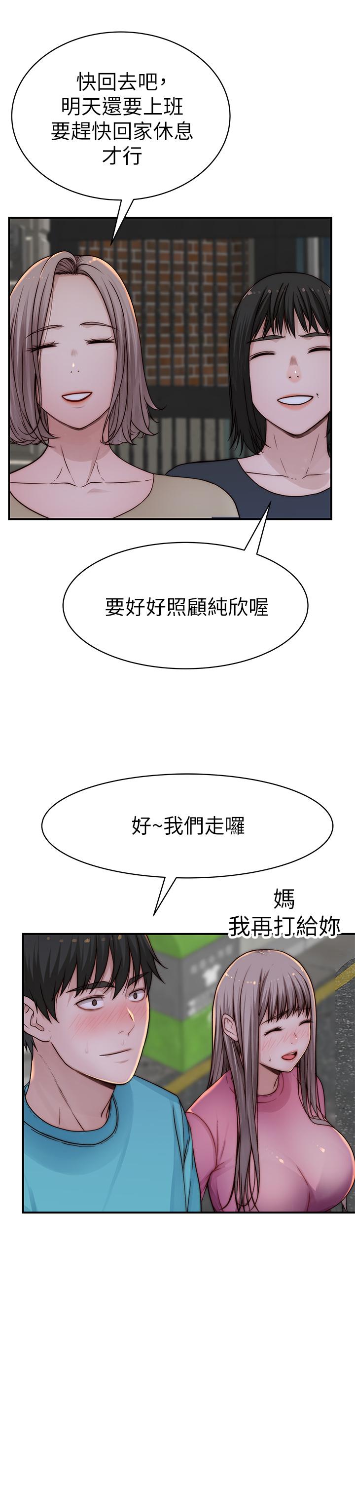韩国漫画我们的特殊关係韩漫_我们的特殊关係-第68话-纯欣在客运上的大胆行径在线免费阅读-韩国漫画-第31张图片