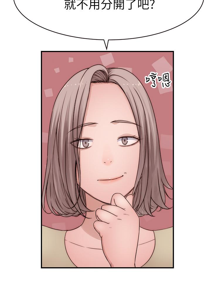 韩国漫画我们的特殊关係韩漫_我们的特殊关係-第68话-纯欣在客运上的大胆行径在线免费阅读-韩国漫画-第34张图片