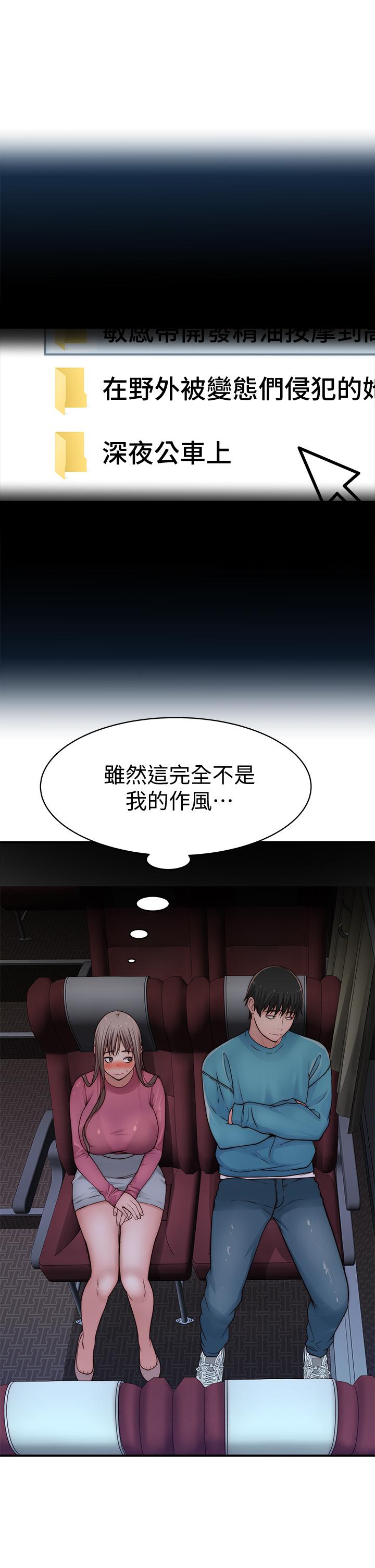 韩国漫画我们的特殊关係韩漫_我们的特殊关係-第68话-纯欣在客运上的大胆行径在线免费阅读-韩国漫画-第45张图片