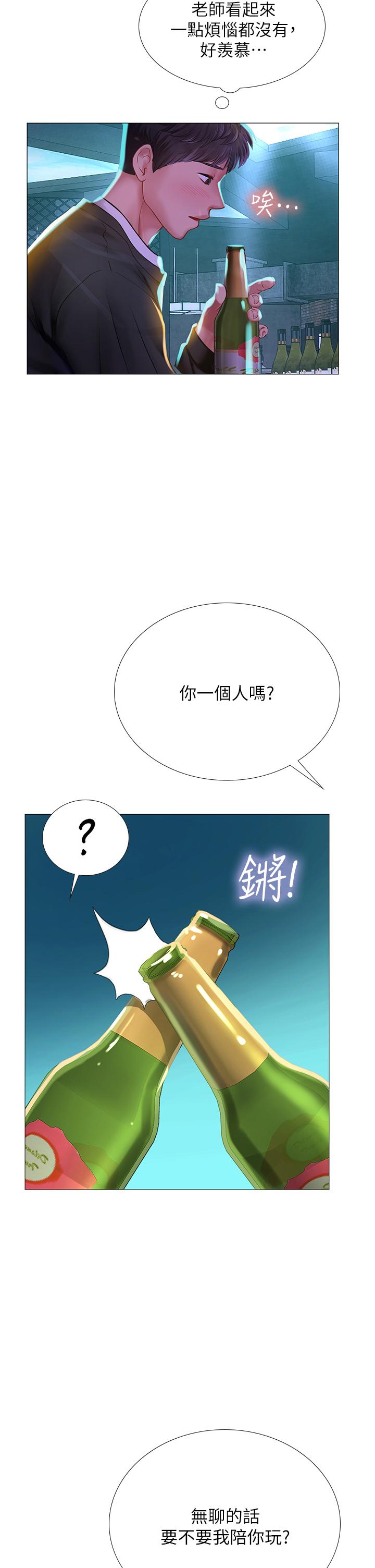 韩国漫画享乐补习街韩漫_享乐补习街-第88话-让我看内裤里面在线免费阅读-韩国漫画-第2张图片