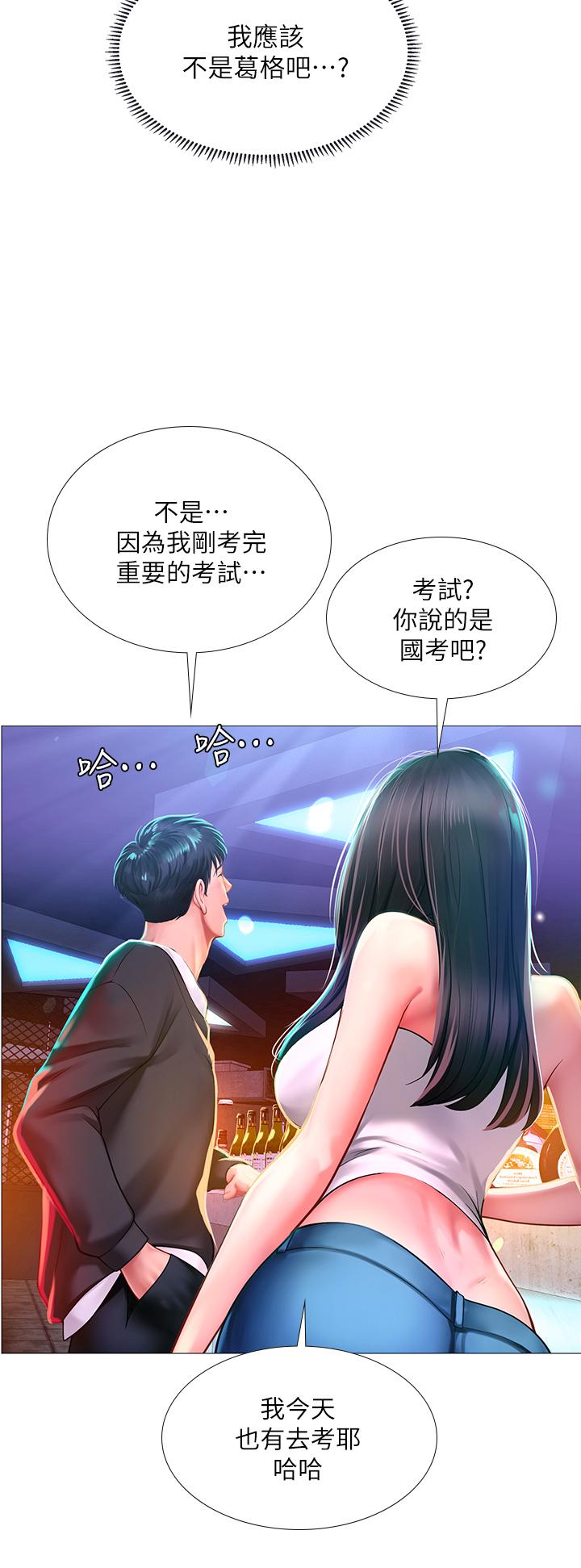 韩国漫画享乐补习街韩漫_享乐补习街-第88话-让我看内裤里面在线免费阅读-韩国漫画-第9张图片