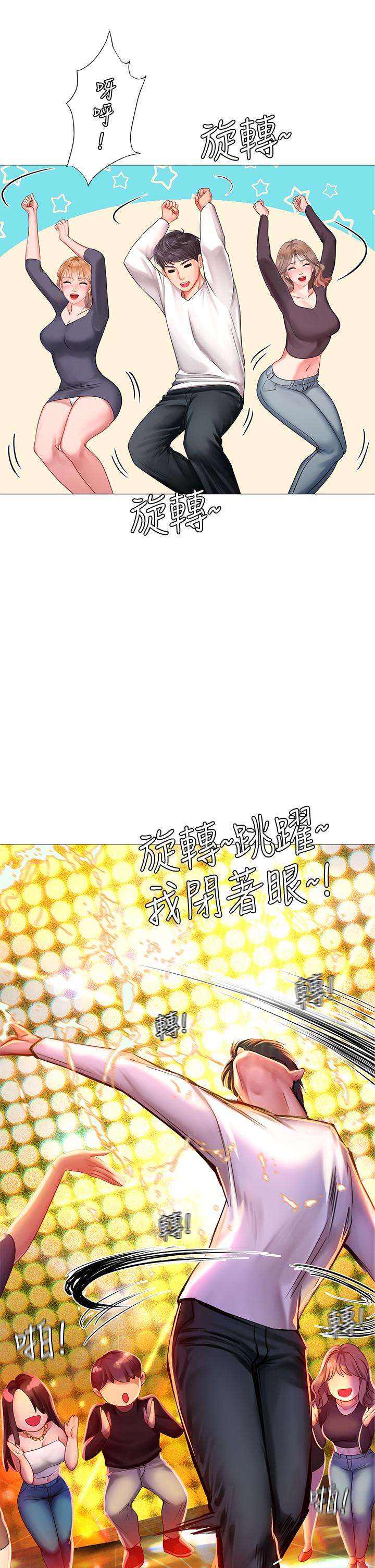 韩国漫画享乐补习街韩漫_享乐补习街-第88话-让我看内裤里面在线免费阅读-韩国漫画-第23张图片