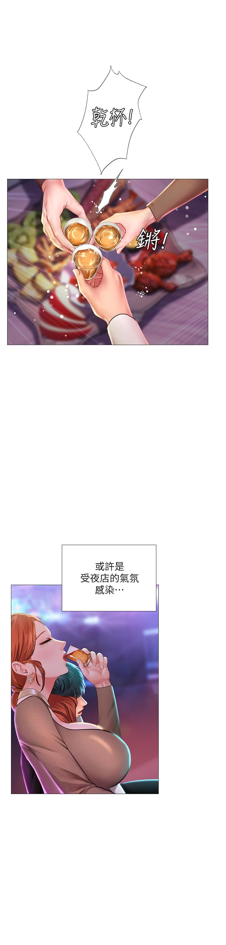 韩国漫画享乐补习街韩漫_享乐补习街-第88话-让我看内裤里面在线免费阅读-韩国漫画-第26张图片