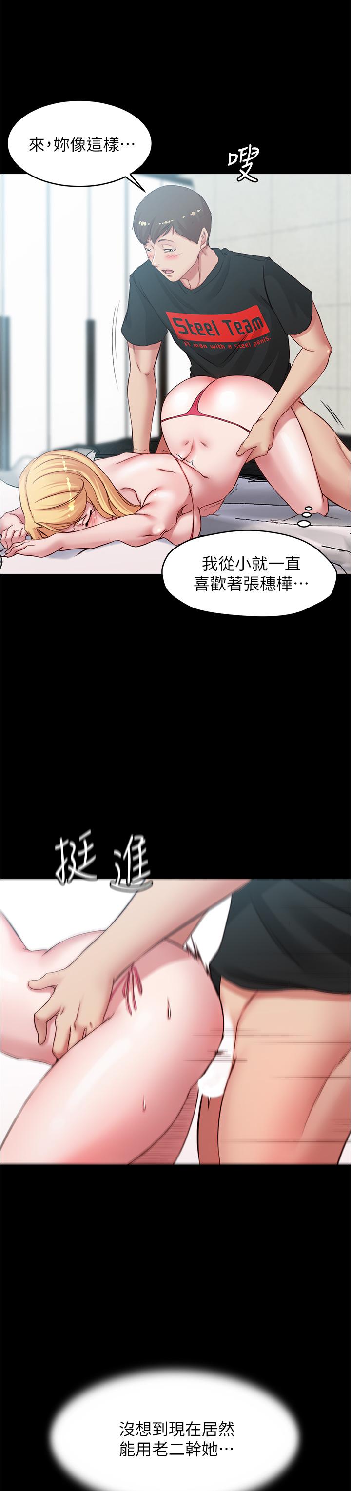 韩国漫画小裤裤笔记韩漫_小裤裤笔记-第50话-我要好好玩弄你一番在线免费阅读-韩国漫画-第19张图片