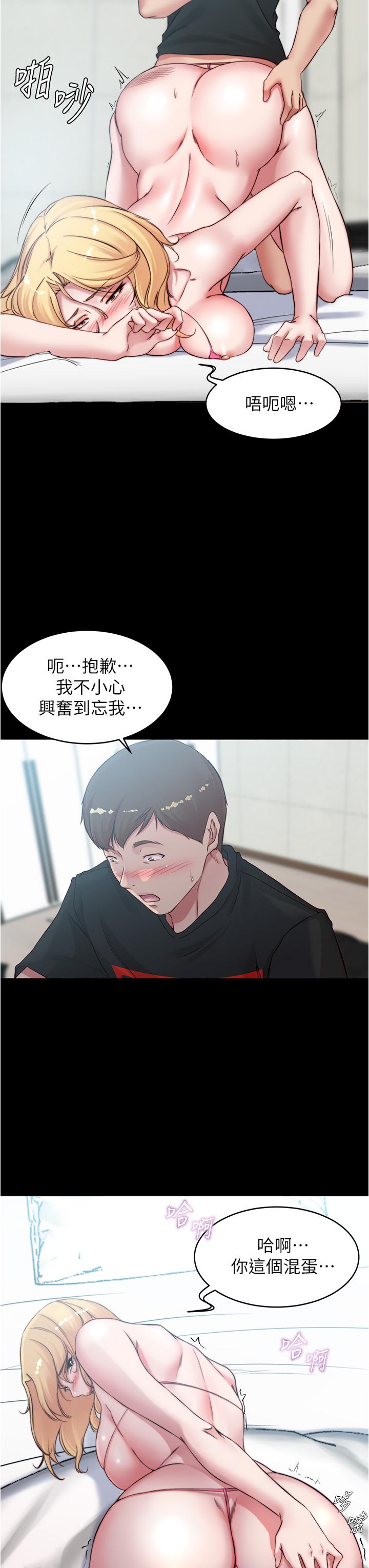 韩国漫画小裤裤笔记韩漫_小裤裤笔记-第50话-我要好好玩弄你一番在线免费阅读-韩国漫画-第24张图片