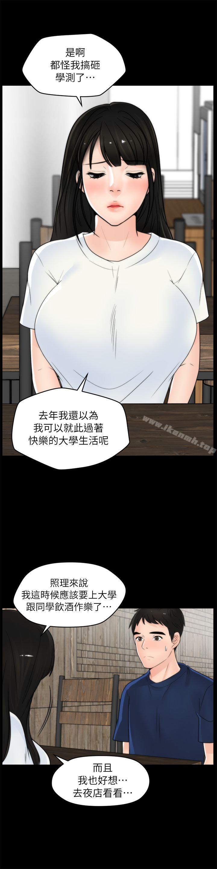 韩国漫画偷偷爱韩漫_偷偷爱-第19话---小女儿的诱惑在线免费阅读-韩国漫画-第15张图片