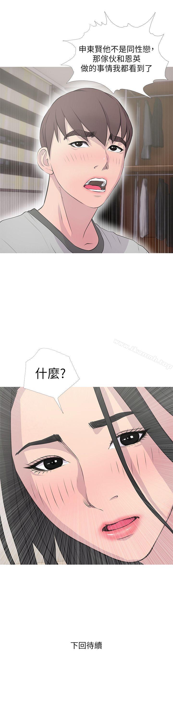 韩国漫画阿姨的秘密情事韩漫_阿姨的秘密情事-第15话---我全都知道在线免费阅读-韩国漫画-第25张图片