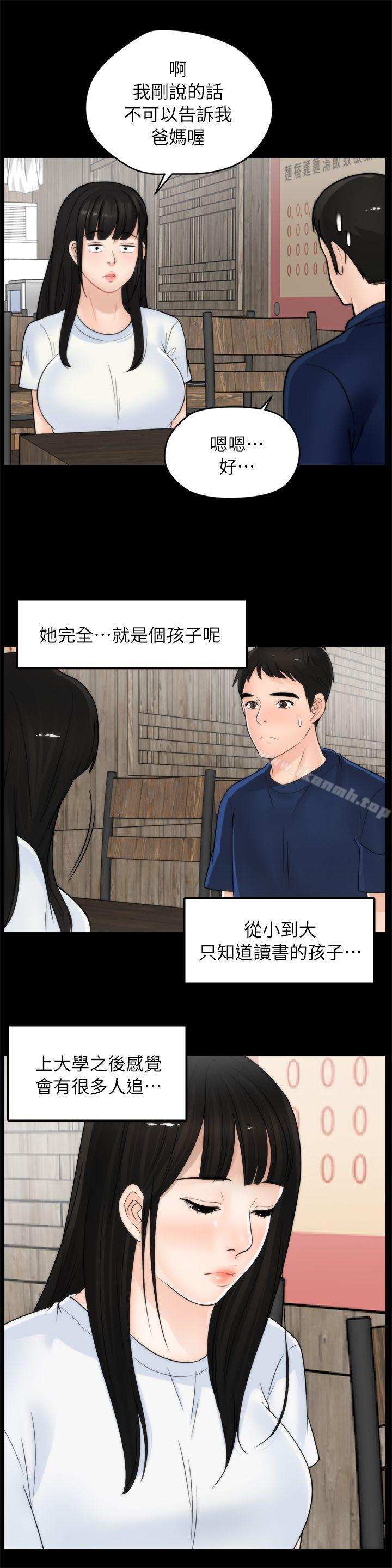 韩国漫画偷偷爱韩漫_偷偷爱-第19话---小女儿的诱惑在线免费阅读-韩国漫画-第16张图片