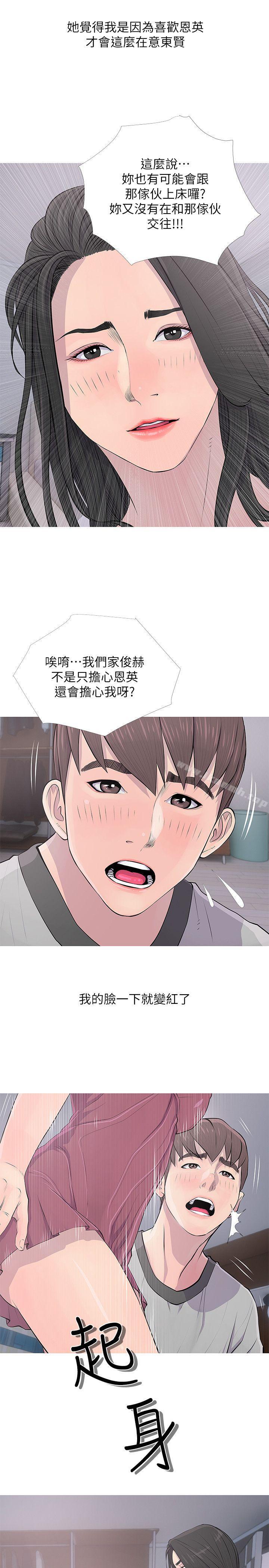 韩国漫画阿姨的秘密情事韩漫_阿姨的秘密情事-第16话---妳和阿姨睡过了吗?在线免费阅读-韩国漫画-第7张图片