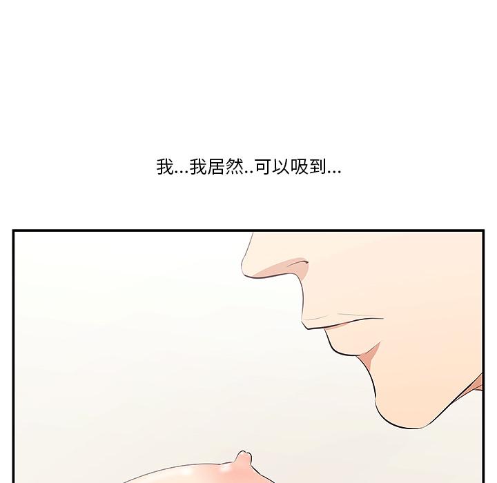 韩国漫画一口就好韩漫_一口就好-第1话在线免费阅读-韩国漫画-第24张图片