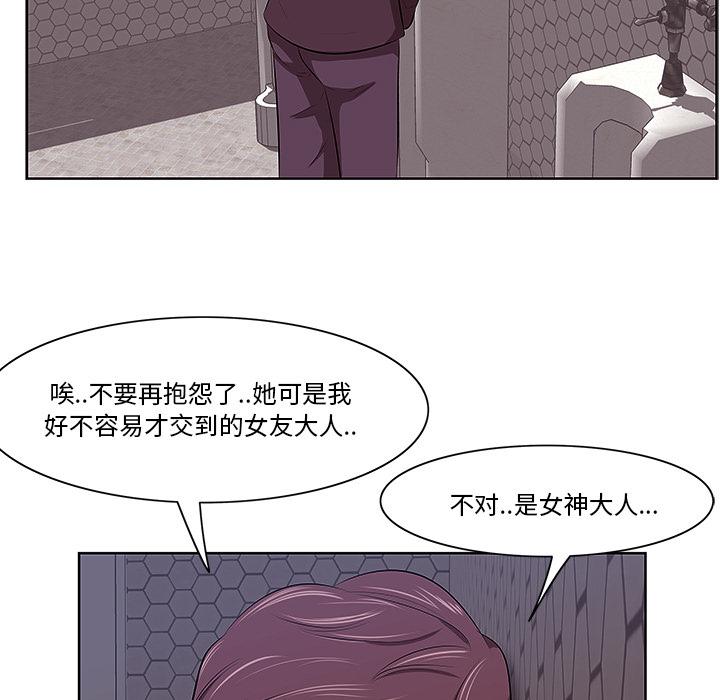 韩国漫画一口就好韩漫_一口就好-第1话在线免费阅读-韩国漫画-第77张图片