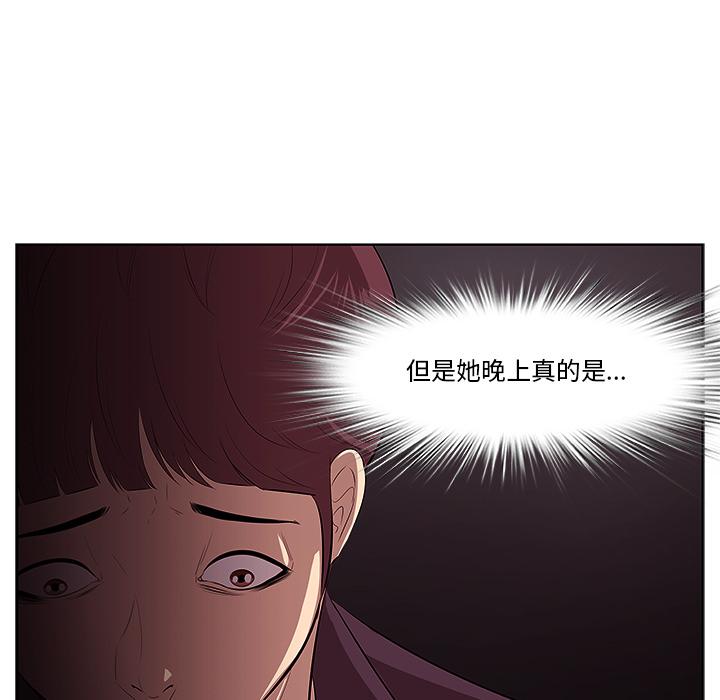 韩国漫画一口就好韩漫_一口就好-第1话在线免费阅读-韩国漫画-第79张图片