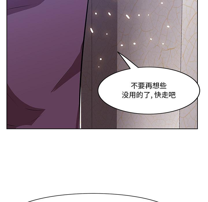 韩国漫画一口就好韩漫_一口就好-第1话在线免费阅读-韩国漫画-第82张图片