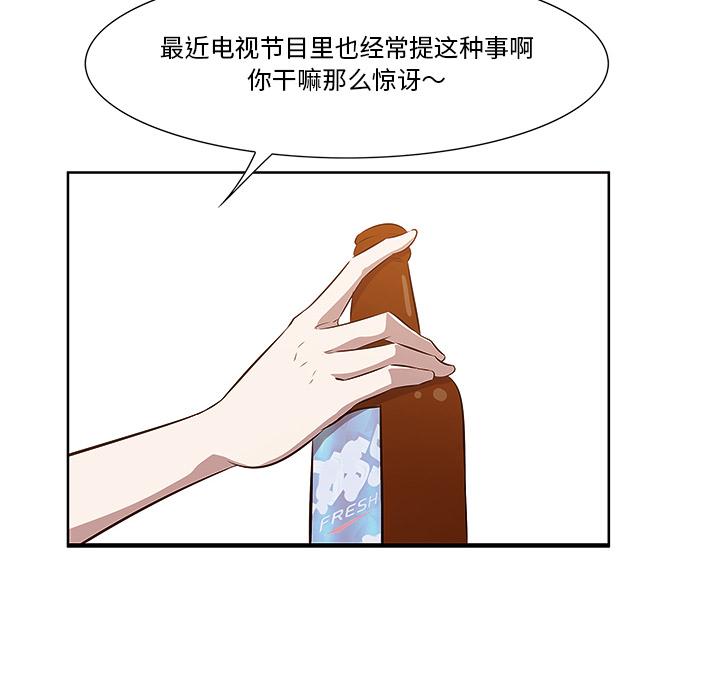 韩国漫画一口就好韩漫_一口就好-第1话在线免费阅读-韩国漫画-第112张图片