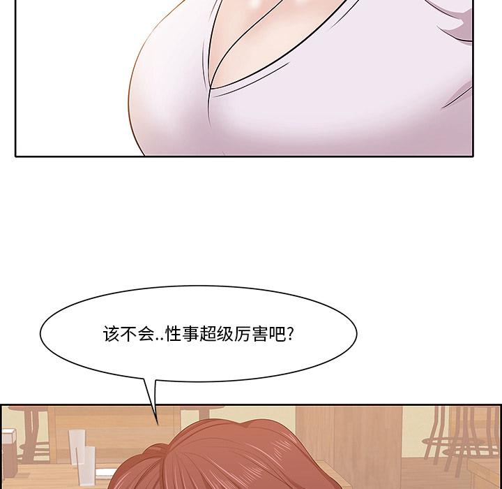 韩国漫画一口就好韩漫_一口就好-第1话在线免费阅读-韩国漫画-第124张图片