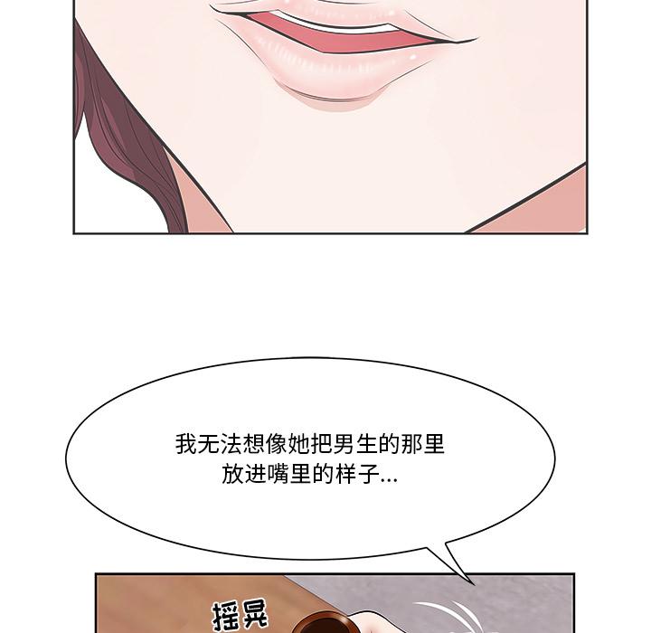 韩国漫画一口就好韩漫_一口就好-第1话在线免费阅读-韩国漫画-第129张图片