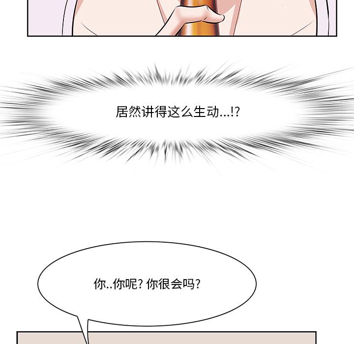 韩国漫画一口就好韩漫_一口就好-第1话在线免费阅读-韩国漫画-第132张图片