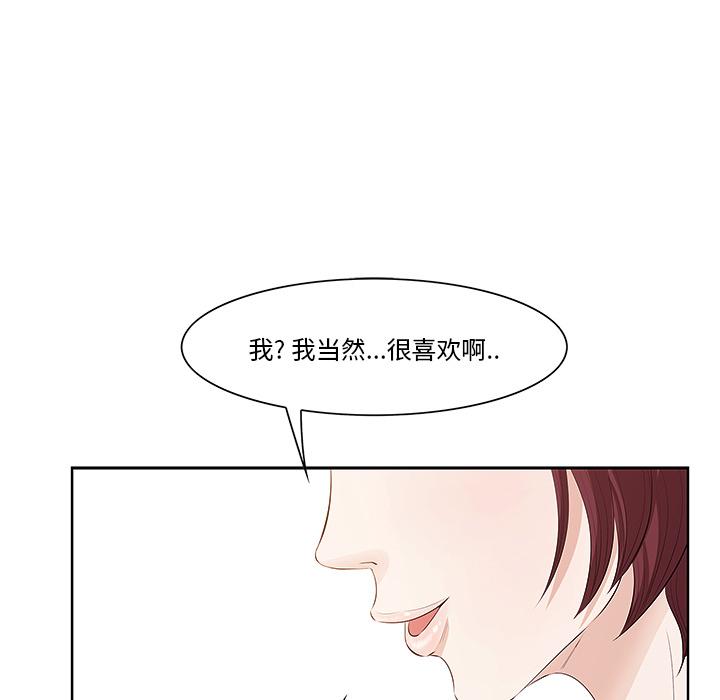 韩国漫画一口就好韩漫_一口就好-第1话在线免费阅读-韩国漫画-第134张图片