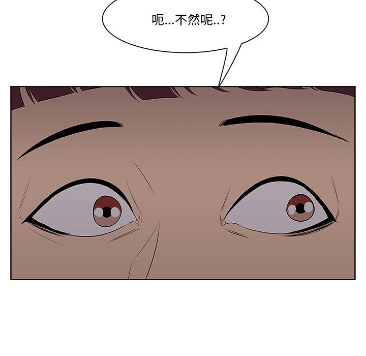 韩国漫画一口就好韩漫_一口就好-第1话在线免费阅读-韩国漫画-第136张图片