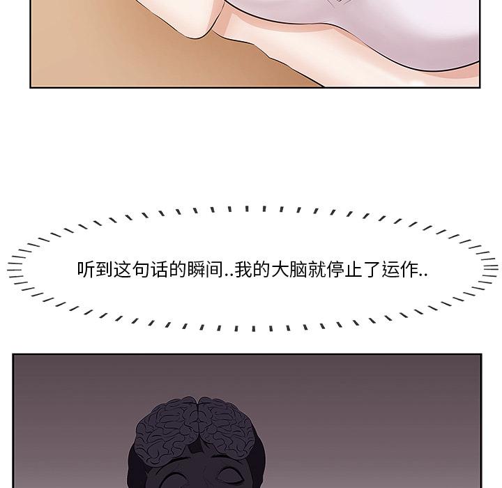 韩国漫画一口就好韩漫_一口就好-第1话在线免费阅读-韩国漫画-第146张图片