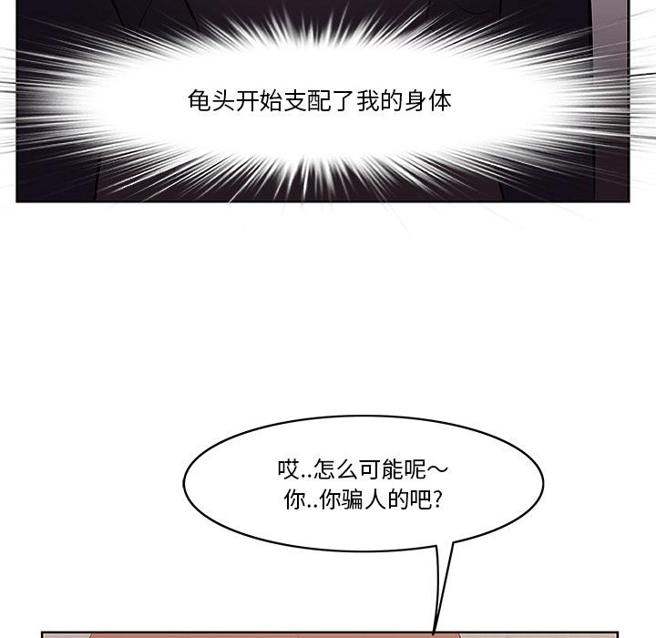 韩国漫画一口就好韩漫_一口就好-第1话在线免费阅读-韩国漫画-第148张图片