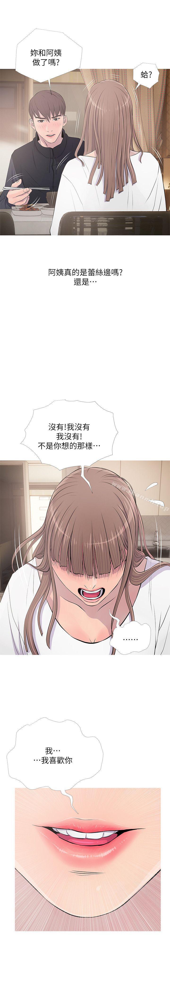 韩国漫画阿姨的秘密情事韩漫_阿姨的秘密情事-第16话---妳和阿姨睡过了吗?在线免费阅读-韩国漫画-第25张图片