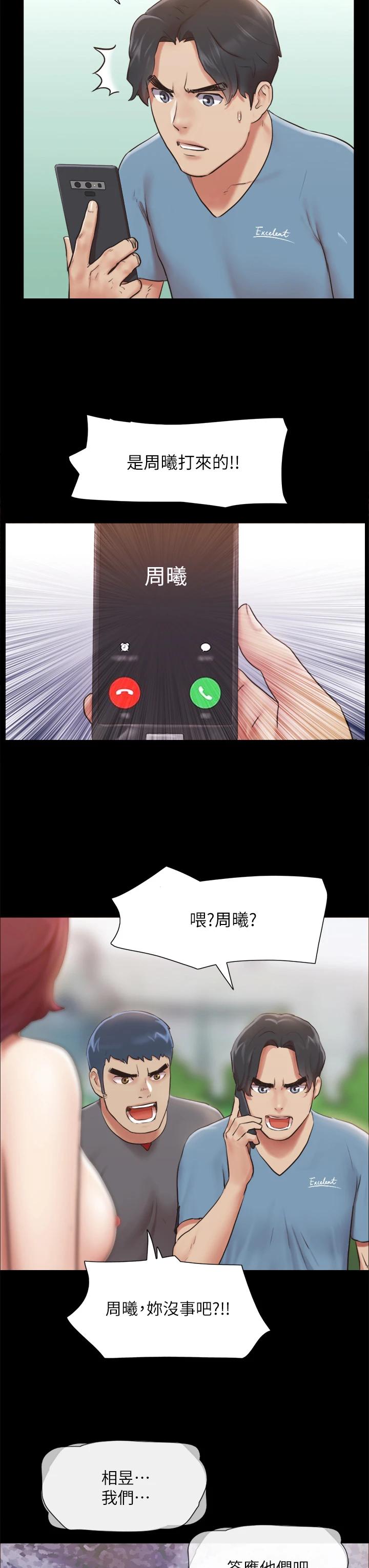 韩国漫画协议换爱韩漫_协议换爱-第111话-在电话中娇喘在线免费阅读-韩国漫画-第3张图片