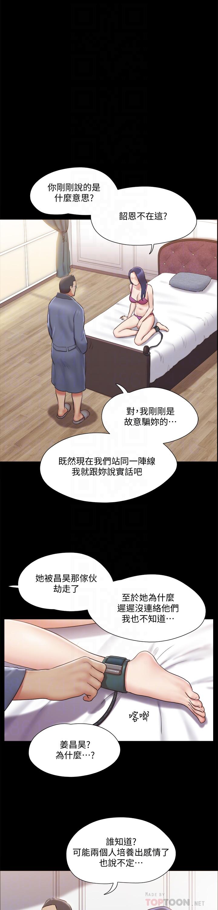韩国漫画协议换爱韩漫_协议换爱-第111话-在电话中娇喘在线免费阅读-韩国漫画-第14张图片
