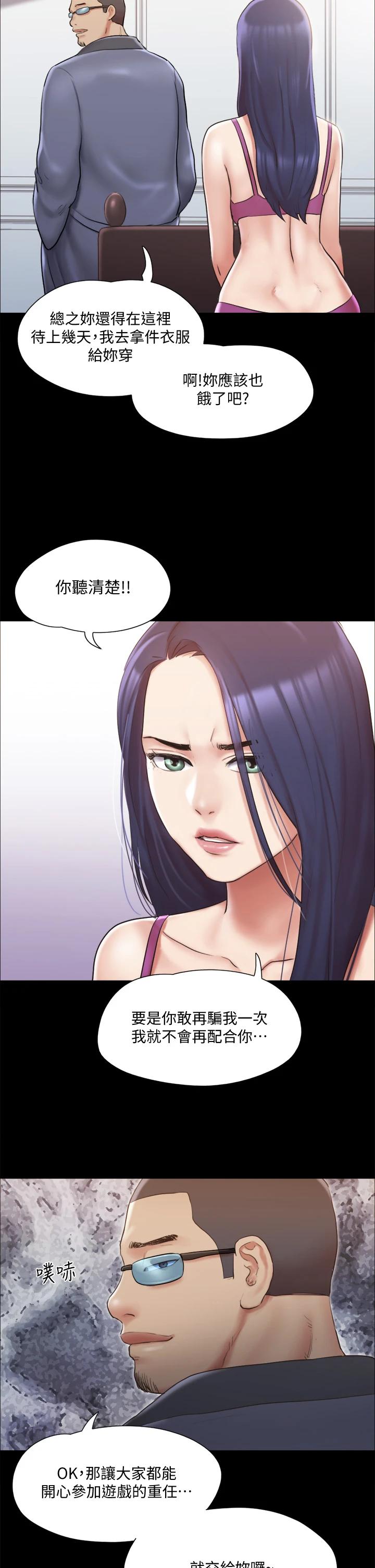 韩国漫画协议换爱韩漫_协议换爱-第111话-在电话中娇喘在线免费阅读-韩国漫画-第15张图片