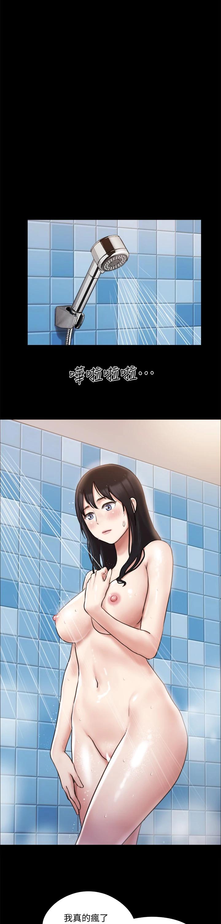 韩国漫画协议换爱韩漫_协议换爱-第111话-在电话中娇喘在线免费阅读-韩国漫画-第17张图片