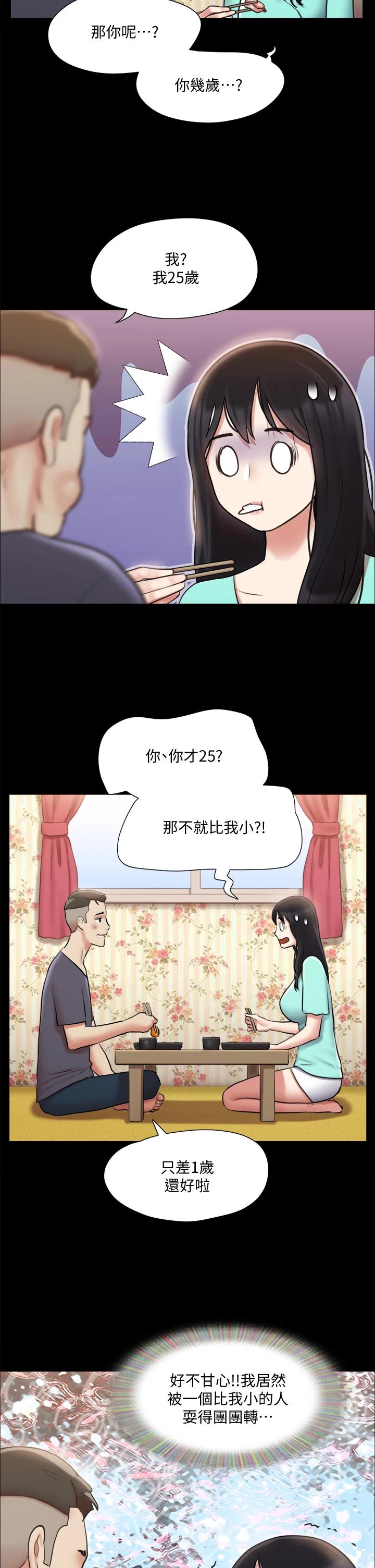 韩国漫画协议换爱韩漫_协议换爱-第111话-在电话中娇喘在线免费阅读-韩国漫画-第21张图片