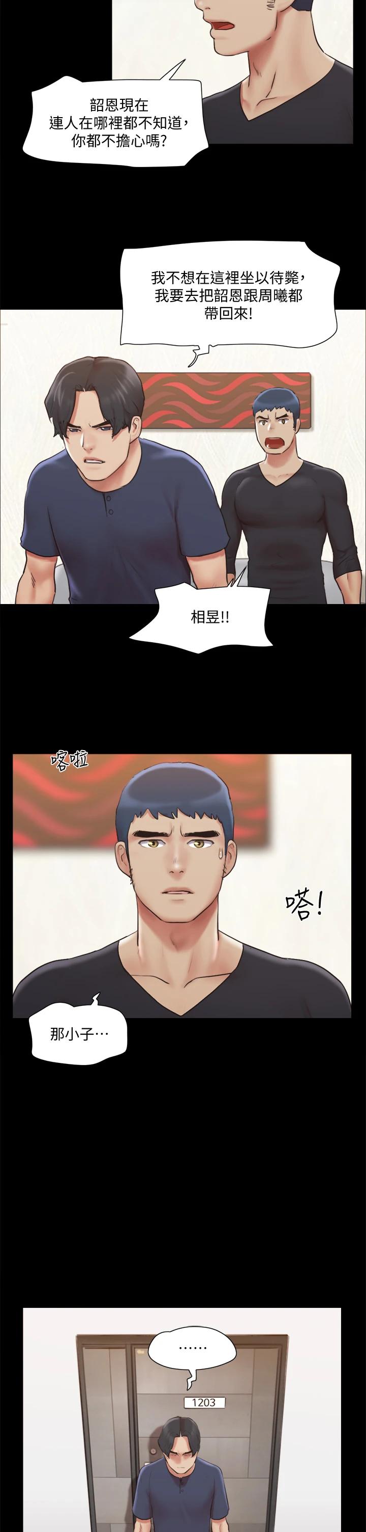 韩国漫画协议换爱韩漫_协议换爱-第111话-在电话中娇喘在线免费阅读-韩国漫画-第24张图片