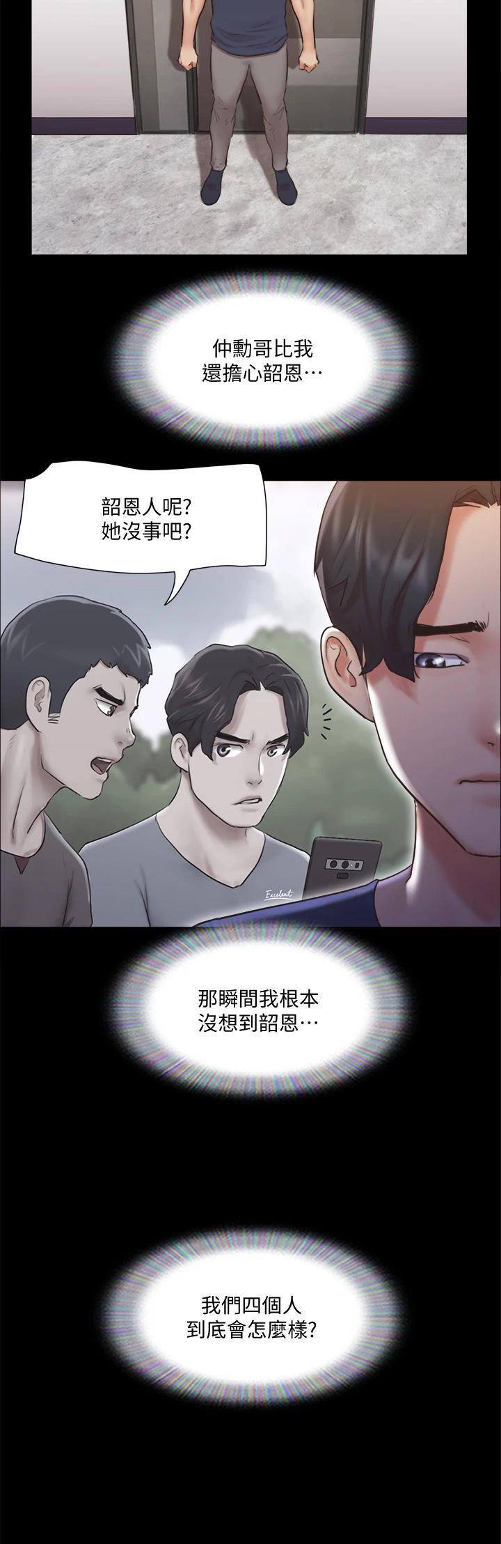 韩国漫画协议换爱韩漫_协议换爱-第111话-在电话中娇喘在线免费阅读-韩国漫画-第25张图片