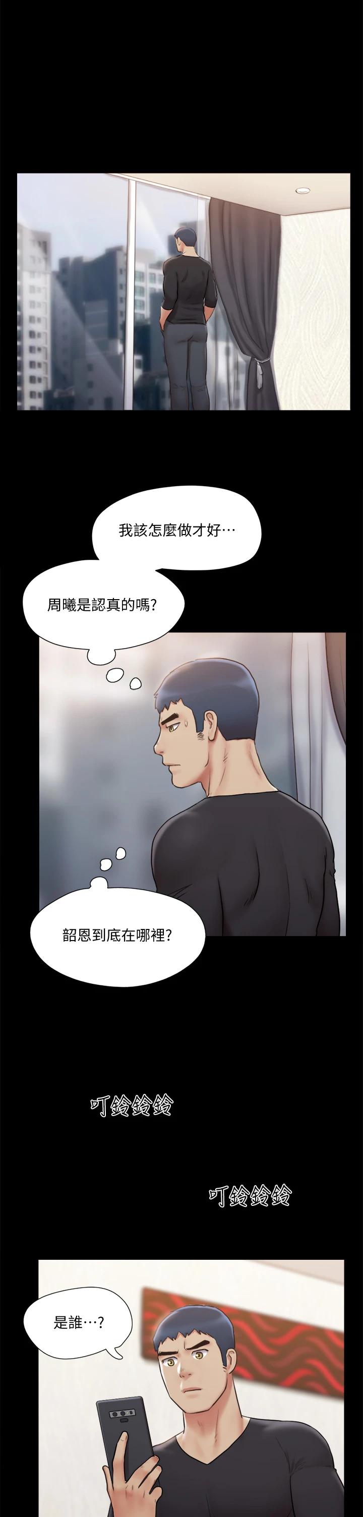韩国漫画协议换爱韩漫_协议换爱-第111话-在电话中娇喘在线免费阅读-韩国漫画-第26张图片