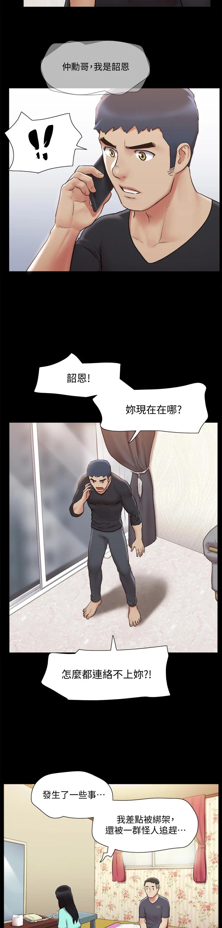 韩国漫画协议换爱韩漫_协议换爱-第111话-在电话中娇喘在线免费阅读-韩国漫画-第27张图片
