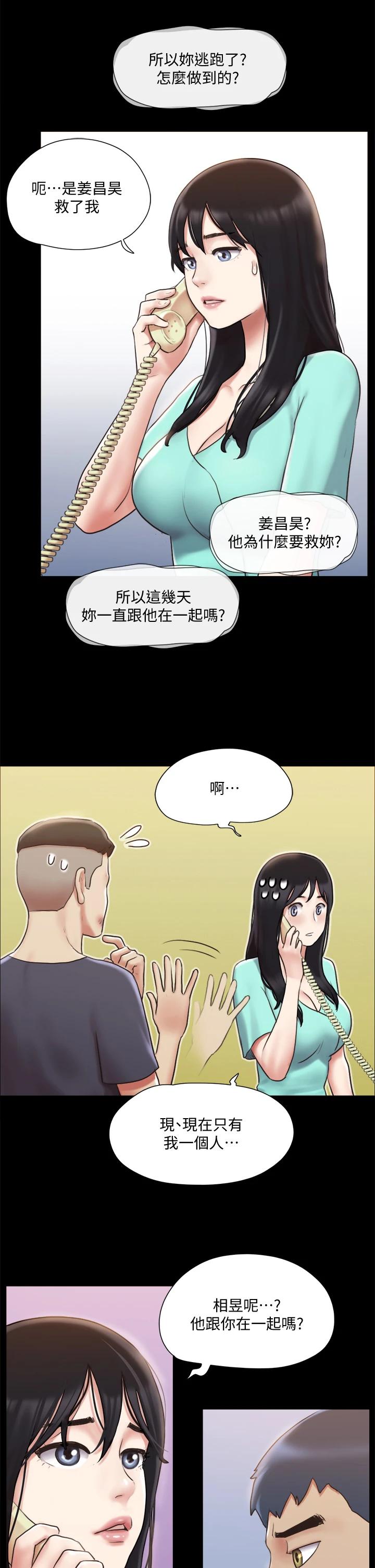 韩国漫画协议换爱韩漫_协议换爱-第111话-在电话中娇喘在线免费阅读-韩国漫画-第29张图片