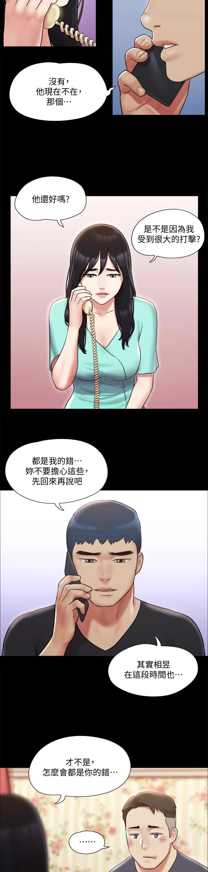 韩国漫画协议换爱韩漫_协议换爱-第111话-在电话中娇喘在线免费阅读-韩国漫画-第30张图片