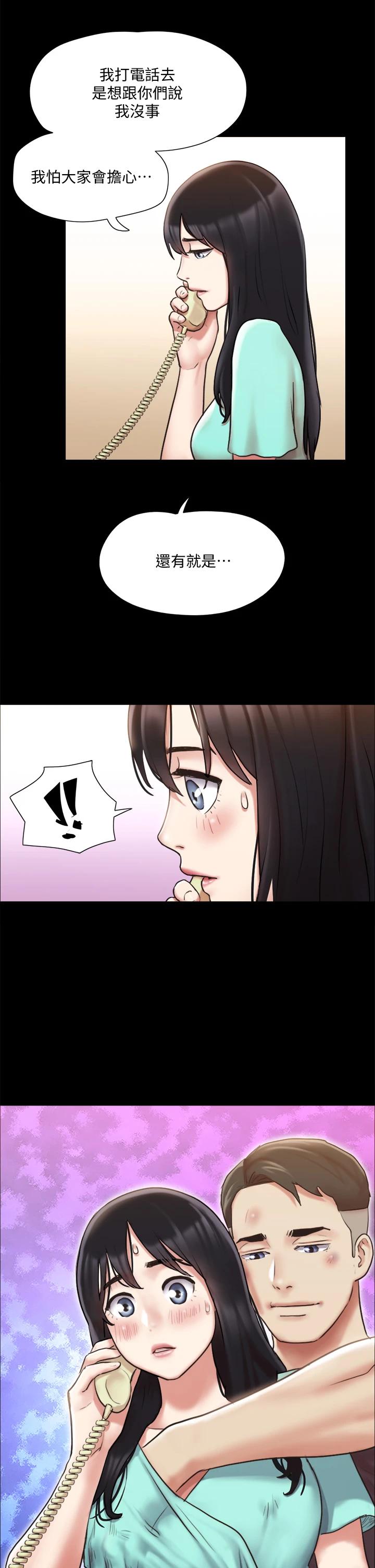 韩国漫画协议换爱韩漫_协议换爱-第111话-在电话中娇喘在线免费阅读-韩国漫画-第32张图片