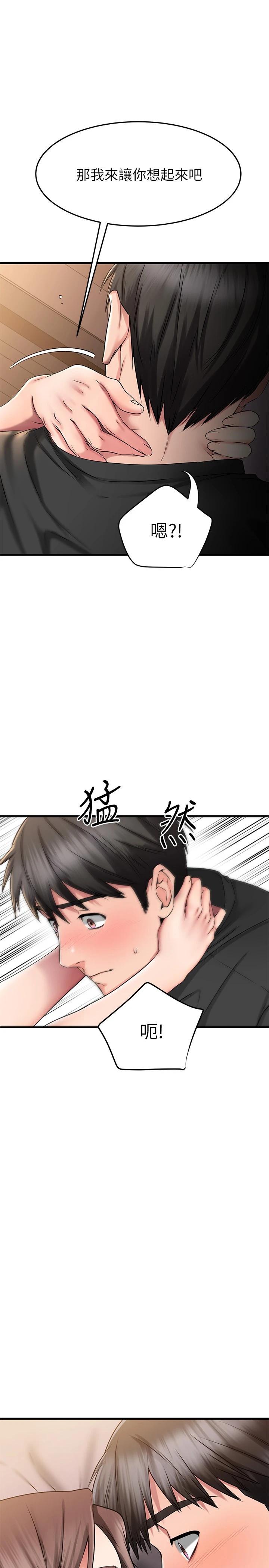 韩国漫画我的好友太超过!韩漫_我的好友太超过!-第25话-温柔带领我在线免费阅读-韩国漫画-第1张图片