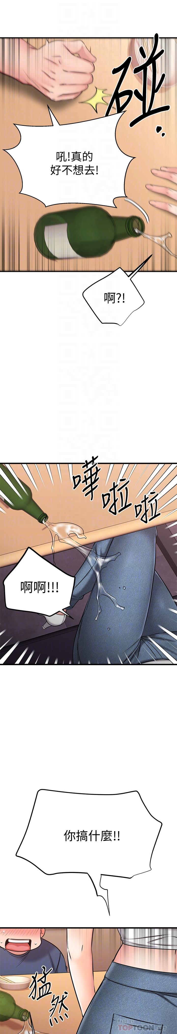 韩国漫画我的好友太超过!韩漫_我的好友太超过!-第25话-温柔带领我在线免费阅读-韩国漫画-第8张图片