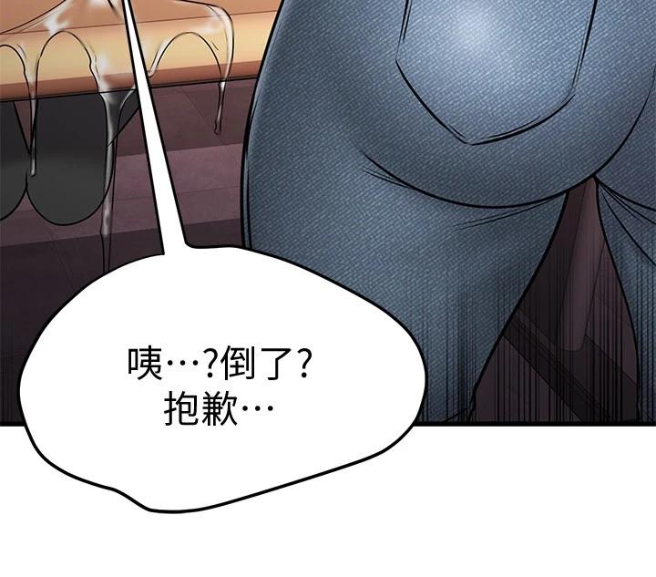 韩国漫画我的好友太超过!韩漫_我的好友太超过!-第25话-温柔带领我在线免费阅读-韩国漫画-第9张图片