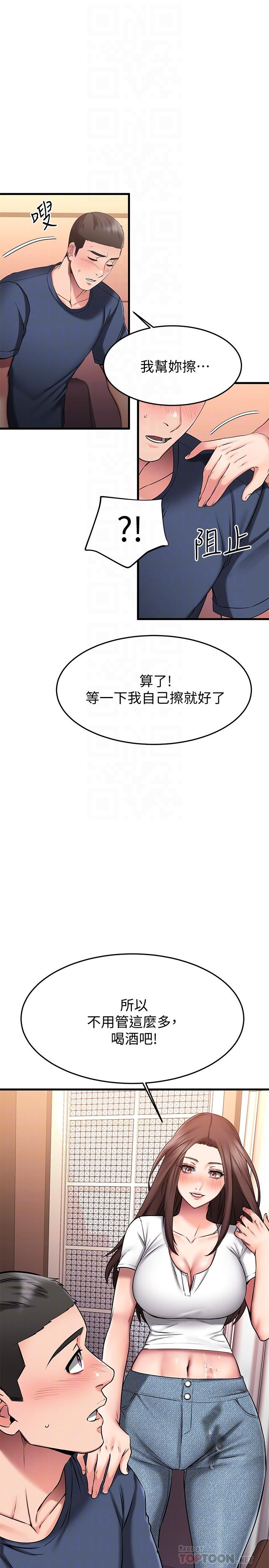 韩国漫画我的好友太超过!韩漫_我的好友太超过!-第25话-温柔带领我在线免费阅读-韩国漫画-第10张图片