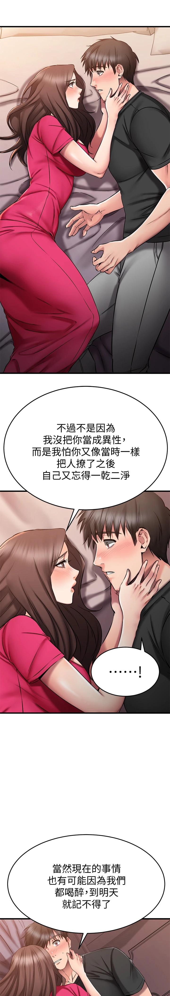 韩国漫画我的好友太超过!韩漫_我的好友太超过!-第25话-温柔带领我在线免费阅读-韩国漫画-第24张图片