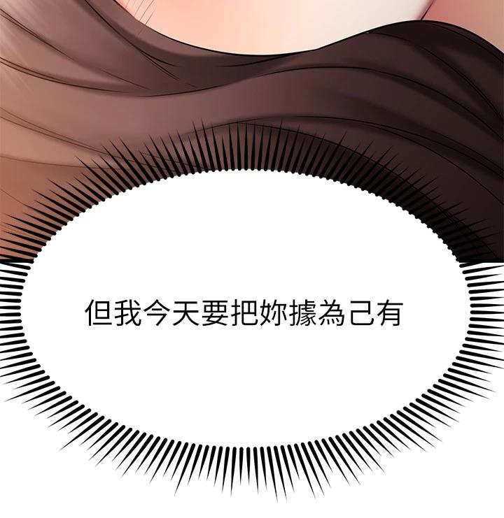 韩国漫画我的好友太超过!韩漫_我的好友太超过!-第25话-温柔带领我在线免费阅读-韩国漫画-第34张图片